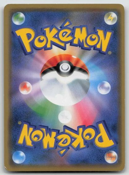 Raboot 007/023 V Starter Set Fire Pokemon Japanese LP - Mastercoins