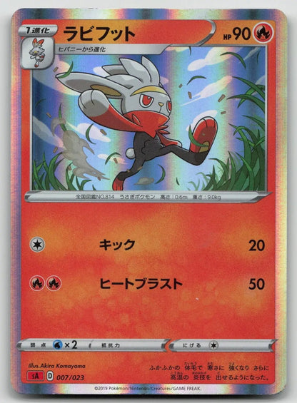 Raboot 007/023 V Starter Set Fire Pokemon Japanese LP - Mastercoins
