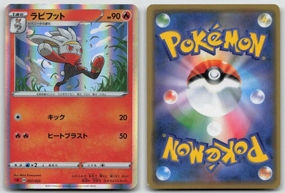 Raboot 007/023 V Starter Set Fire Pokemon Japanese LP - Mastercoins