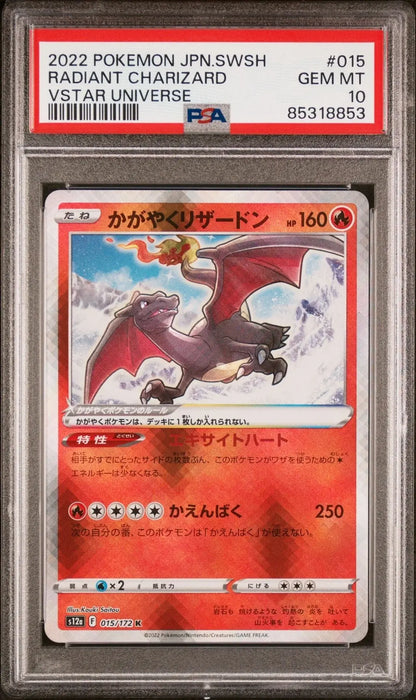 ?Radiant Charizard 015 Vstar Universe PSA 10 - Mastercoins
