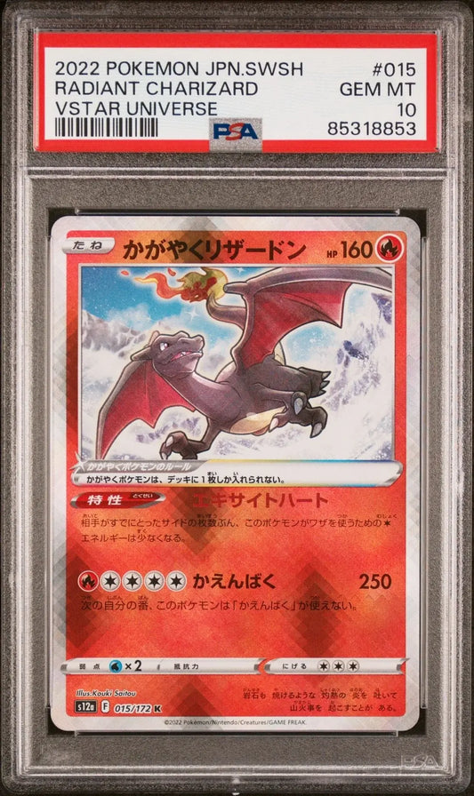 ?Radiant Charizard 015 Vstar Universe PSA 10 - Mastercoins