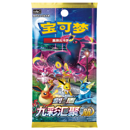 Radiant Energy Pokémon Simplified Chinese Gift Box (ETB) - Eternatus - Mastercoins