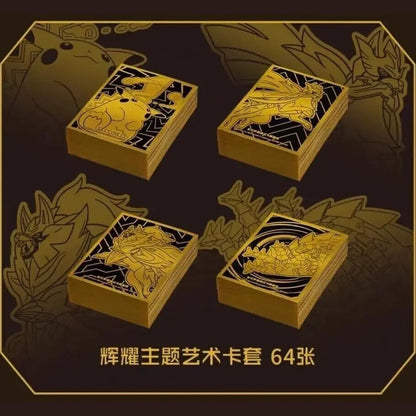 Radiant Energy Pokémon Simplified Chinese Gift Box (ETB) - Pikachu - Mastercoins