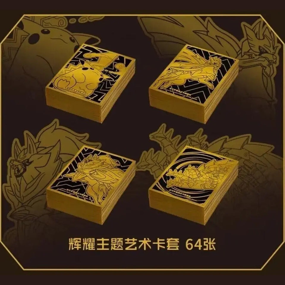 Radiant Energy Pokémon Simplified Chinese Gift Box (ETB) - Zamazenta - Mastercoins