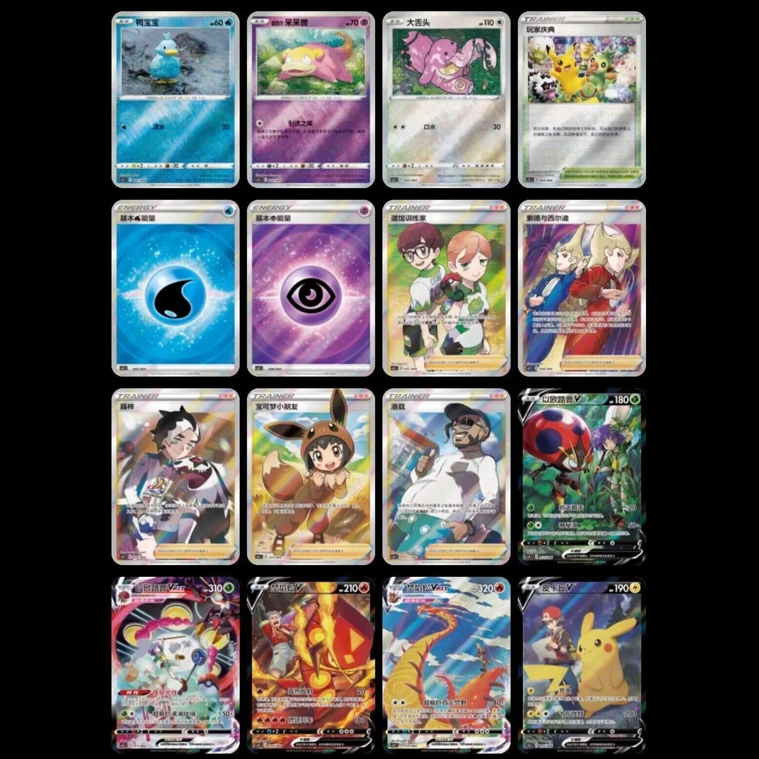 Radiant Energy Pokémon Simplified Chinese Gift Box (ETB) - Zamazenta - Mastercoins