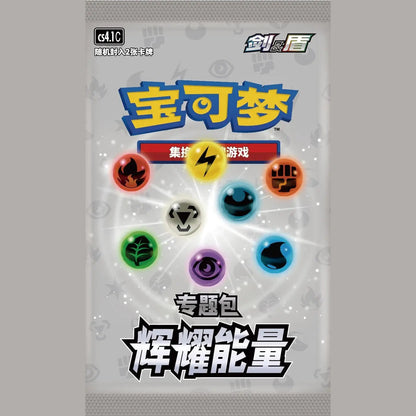 Radiant Energy Pokémon Simplified Chinese Gift Box (ETB) - Zamazenta - Mastercoins