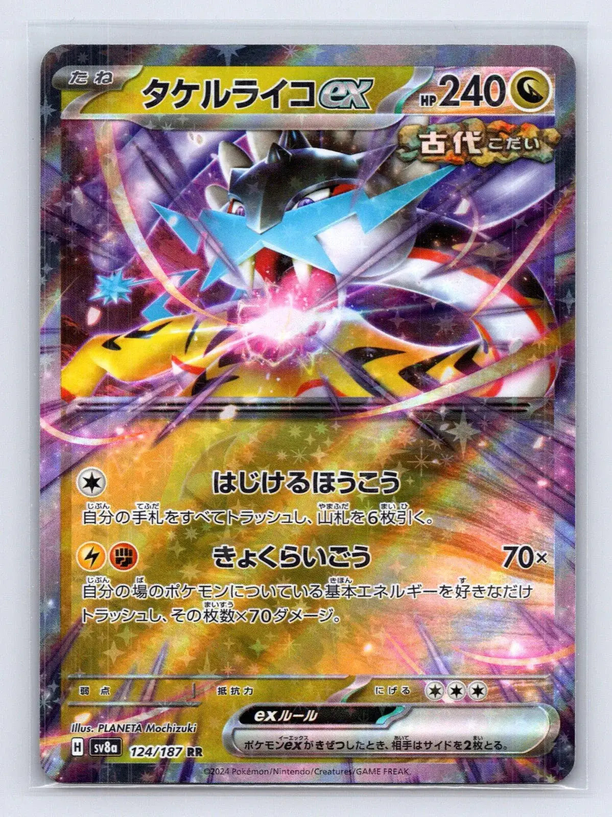 Raging Bolt EX 124/187 Terastal Festival Pokemon Japanese NM - Mastercoins