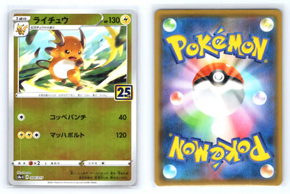 RAICHU - 004/015 - 25TH ANNIVERSARY GOLDEN BOX - Mastercoins