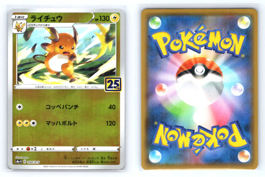 RAICHU - 004/015 - 25TH ANNIVERSARY GOLDEN BOX - Mastercoins