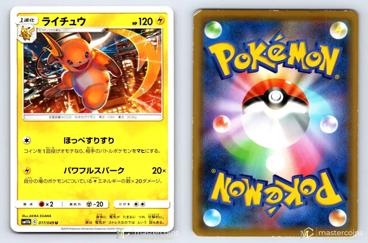 Raichu 017/049 Dream League Pokemon Japanese HP - Mastercoins