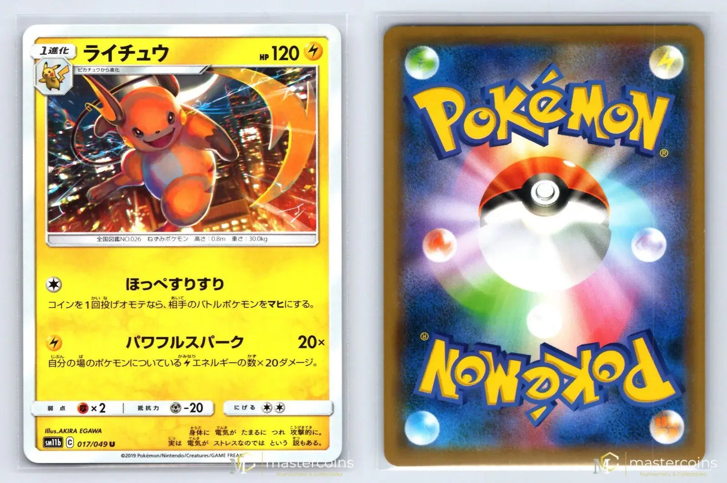 Raichu 017/049 Dream League Pokemon Japanese NM - Mastercoins