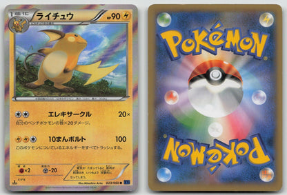 Raichu 023/060 Collection X Pokemon Japanese HP - Mastercoins