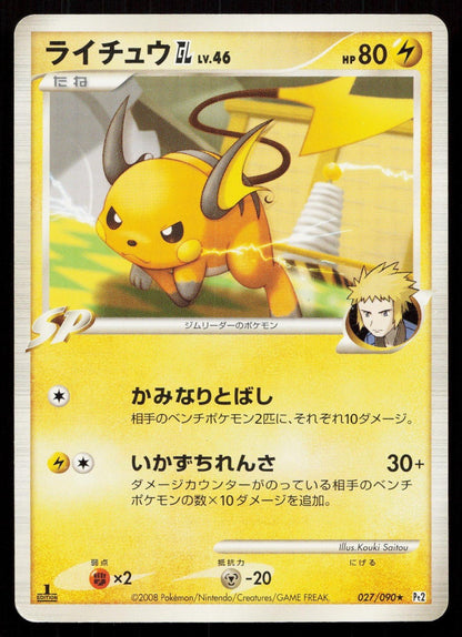 RAICHU GL 027/090 BONDS END OF TIME POKEMON JAPANESE LP - Mastercoins