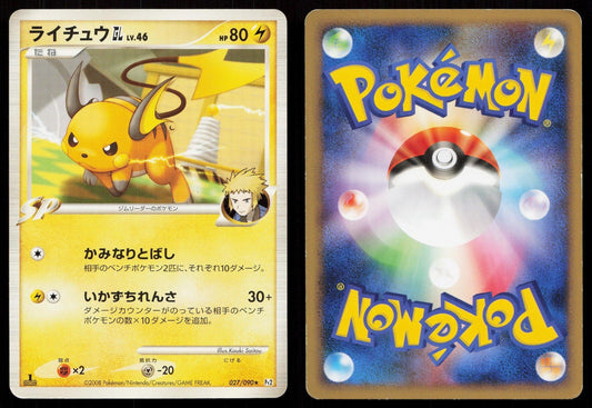 RAICHU GL 027/090 BONDS END OF TIME POKEMON JAPANESE LP - Mastercoins