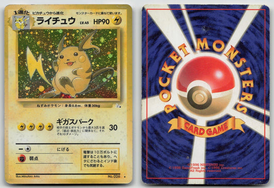 RAICHU NO. 026 FOSSIL POKEMON JAPANESE DMG - Mastercoins