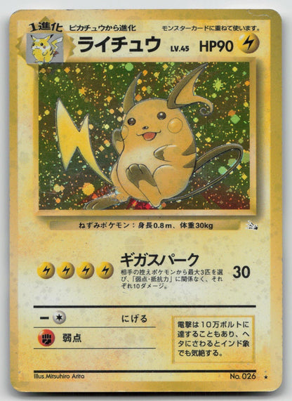 RAICHU NO. 026 FOSSIL POKEMON JAPANESE DMG - Mastercoins