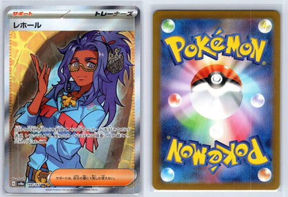 Raifort 199/187 Terastal Festival Pokemon Japanese NM - Mastercoins