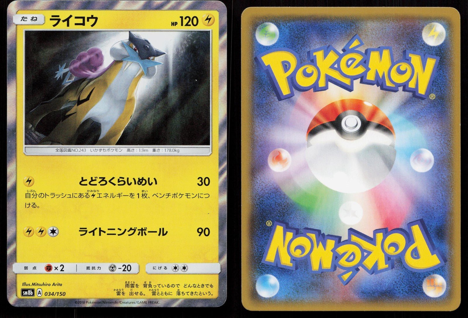 RAIKOU 034/150 GX ULTRA SHINY POKEMON JAPANESE NM - Mastercoins