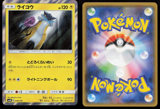 RAIKOU 034/150 GX ULTRA SHINY POKEMON JAPANESE NM - Mastercoins