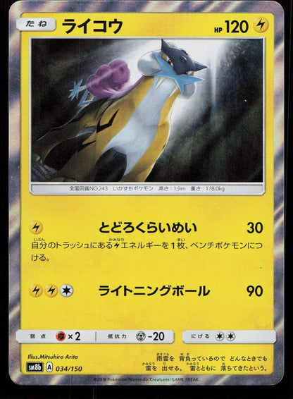 RAIKOU 034/150 GX ULTRA SHINY POKEMON JAPANESE NM - Mastercoins