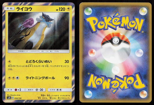 RAIKOU 034/150 GX ULTRA SHINY POKEMON JAPANESE NM - Mastercoins