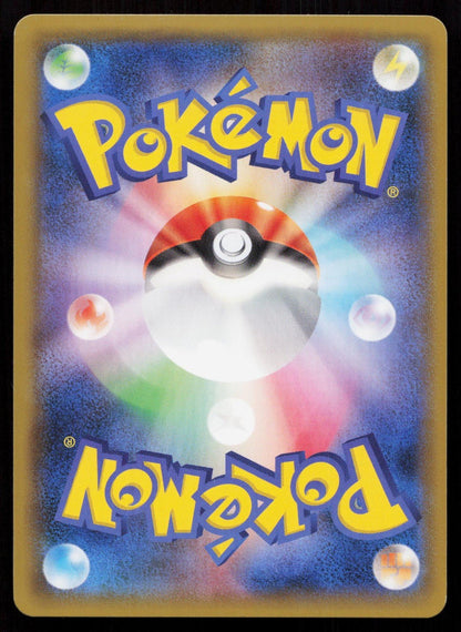 RAIKOU 037/095 SUPER BURST IMPACT POKEMON JAPANESE NM - Mastercoins