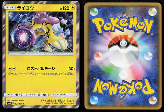 RAIKOU 037/095 SUPER BURST IMPACT POKEMON JAPANESE NM - Mastercoins