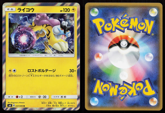 RAIKOU 037/095 SUPER BURST IMPACT POKEMON JAPANESE NM - Mastercoins
