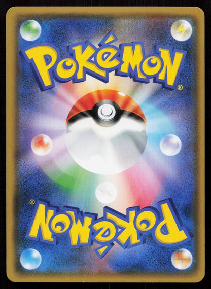 RAIKOU 037/095 SUPER BURST IMPACT POKEMON JAPANESE NM - Mastercoins