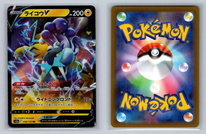 Raikou 038/172 s12a Japanese Pokemon - Mastercoins