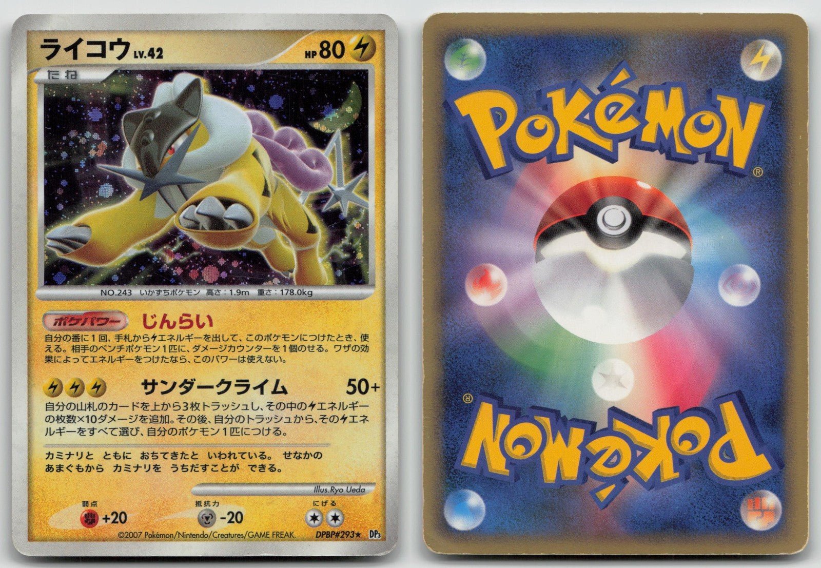 Raikou DPBP293 Shining Darkness Pokemon Japanese HP - Mastercoins