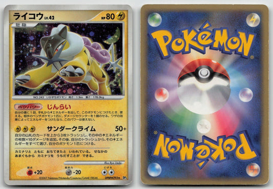 Raikou DPBP293 Shining Darkness Pokemon Japanese HP - Mastercoins
