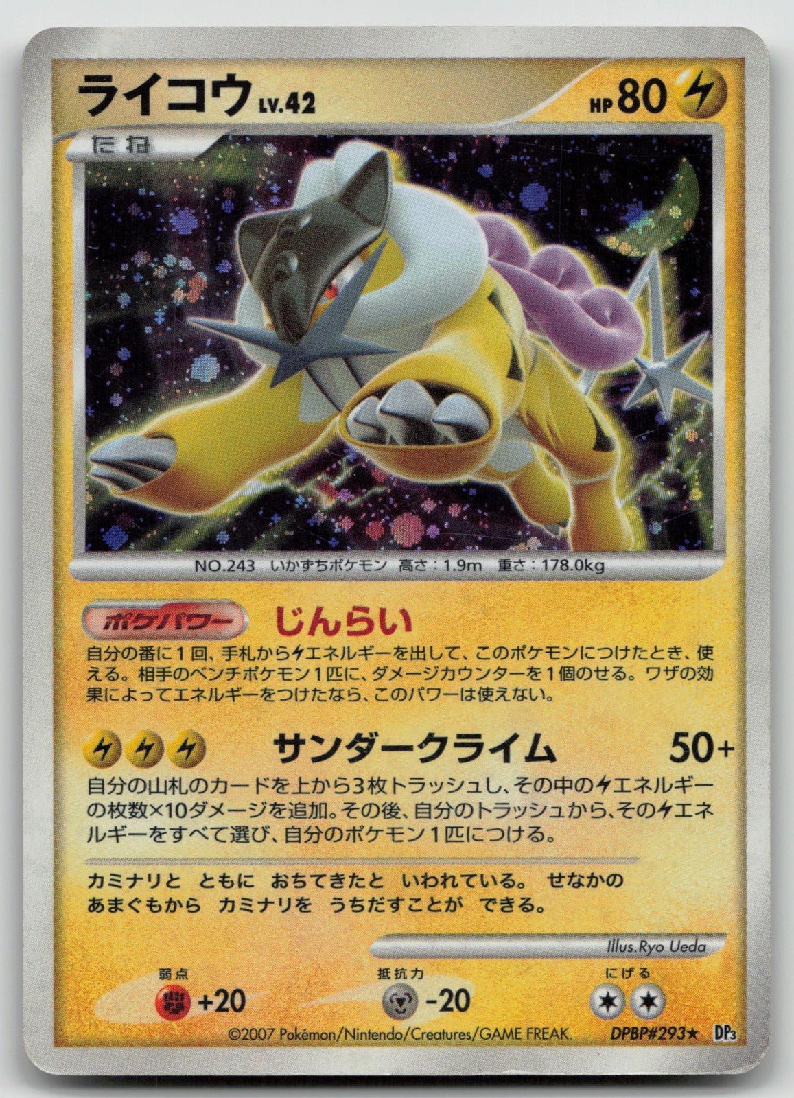 Raikou DPBP293 Shining Darkness Pokemon Japanese HP - Mastercoins