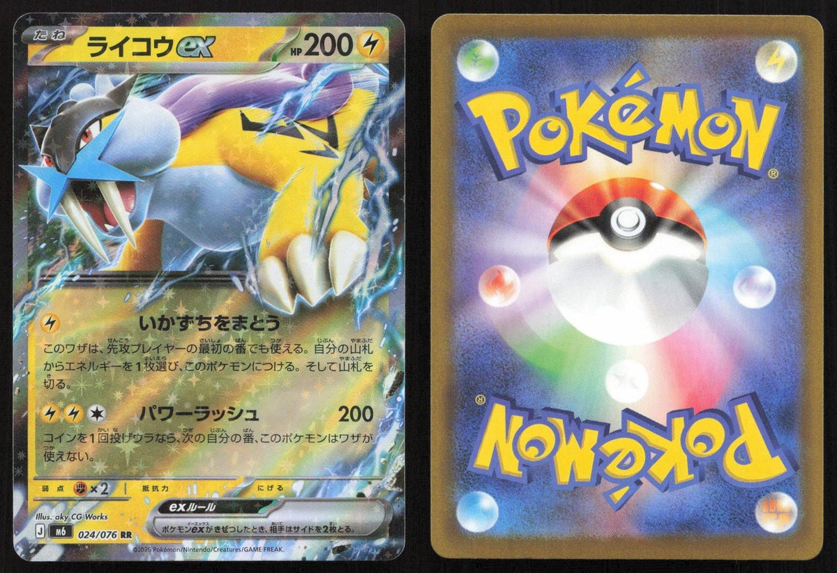 Raikou ex 024/076 M6: Storm Emeralda Double Rare Japanese NM - Mastercoins