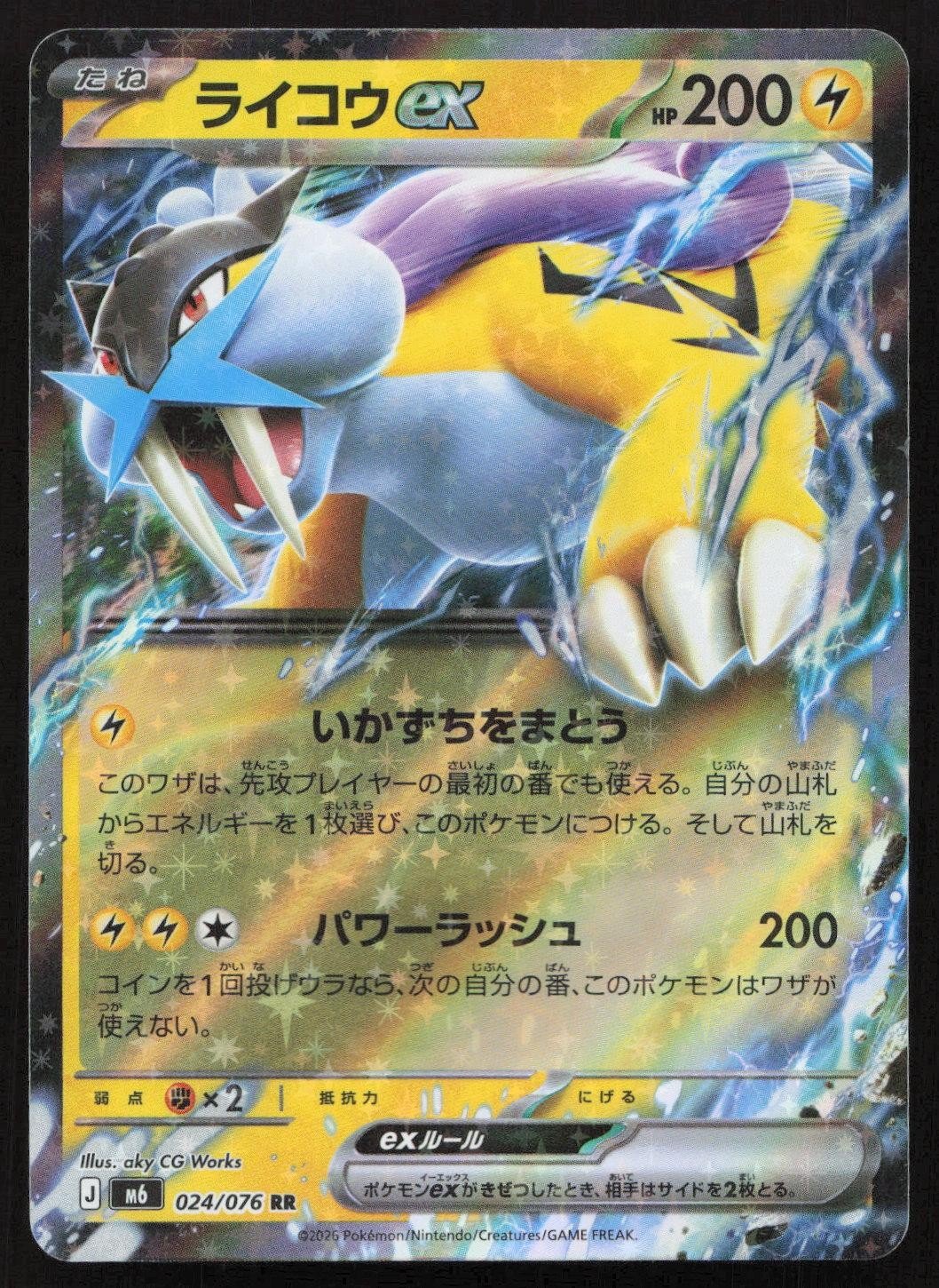 Raikou ex 024/076 M6: Storm Emeralda Double Rare Japanese NM - Mastercoins