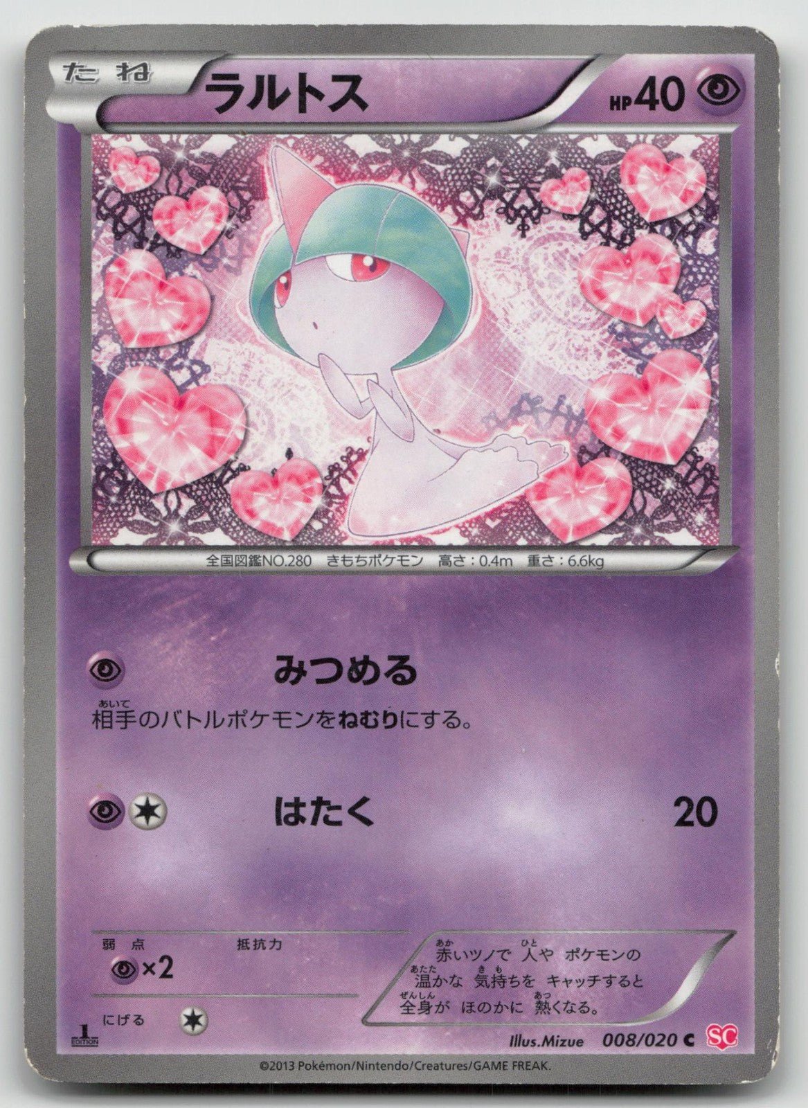 RALTS 008/020 SHINY COLLECTION POKEMON JAPANESE DMG - Mastercoins