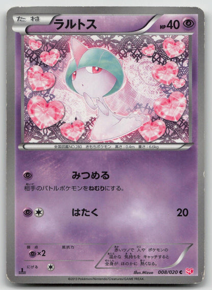 RALTS 008/020 SHINY COLLECTION POKEMON JAPANESE DMG - Mastercoins