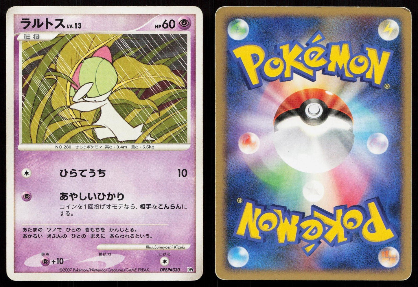 Ralts DPBP330 Shining Darkness Japanese - Mastercoins