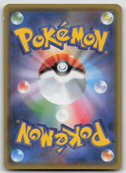 Rapid Strike Urshifu VMAX 051/070 Rapid Strike Master Pokemon Japanese HP - Mastercoins