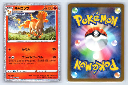 Rapidash 005/032 Pokemon TCG Classic Charizard Pokemon Japanese Near Mint - Mastercoins