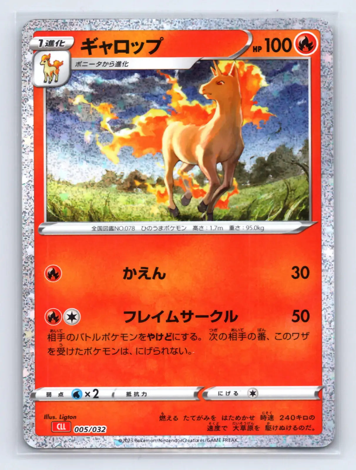 Rapidash 005/032 Pokemon TCG Classic Charizard Pokemon Japanese Near Mint - Mastercoins