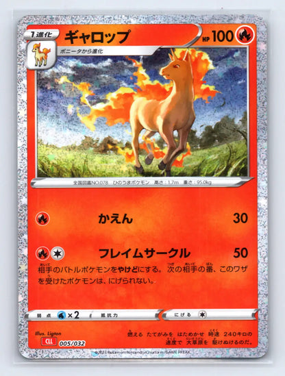 Rapidash 005/032 Pokemon TCG Classic Charizard Pokemon Japanese Near Mint - Mastercoins