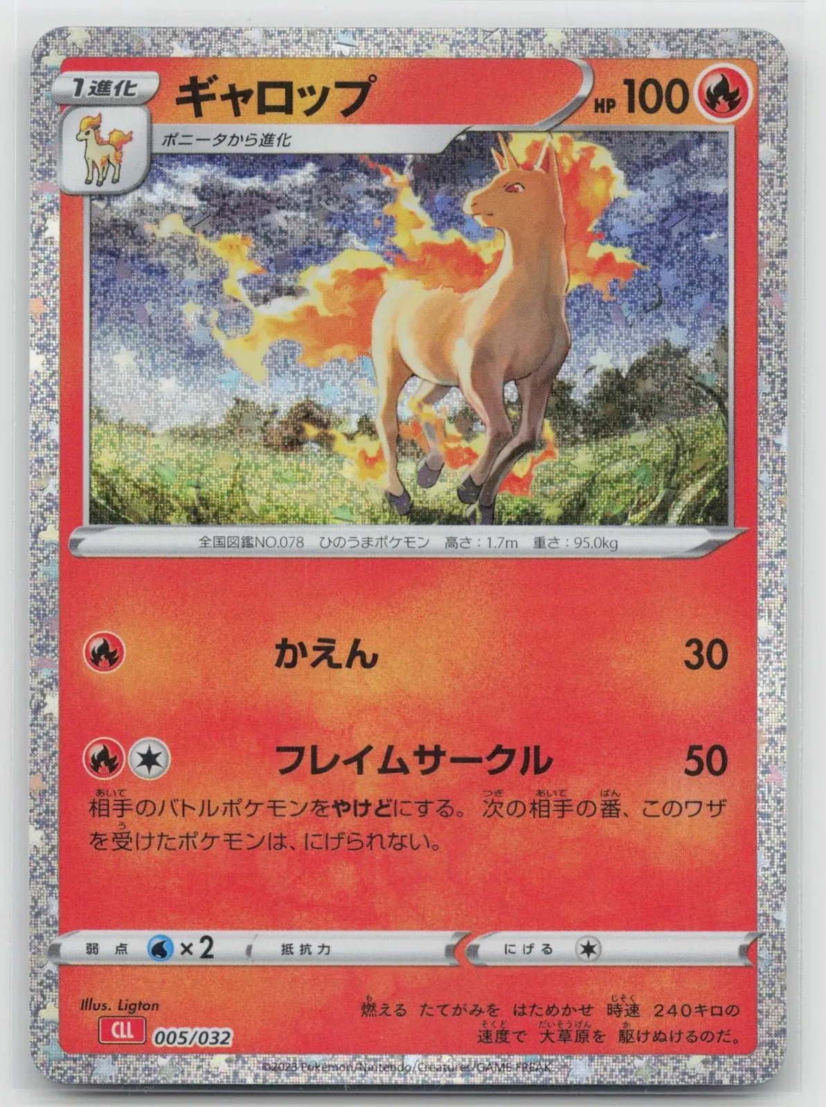 Rapidash 005/032 Pokemon TCG Classic Charizard Pokemon Japanese NM - Mastercoins