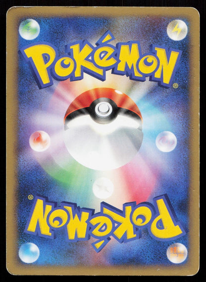 Rapidash 007/017 Arceus Deck Grass Fire Japanese DMG - Mastercoins