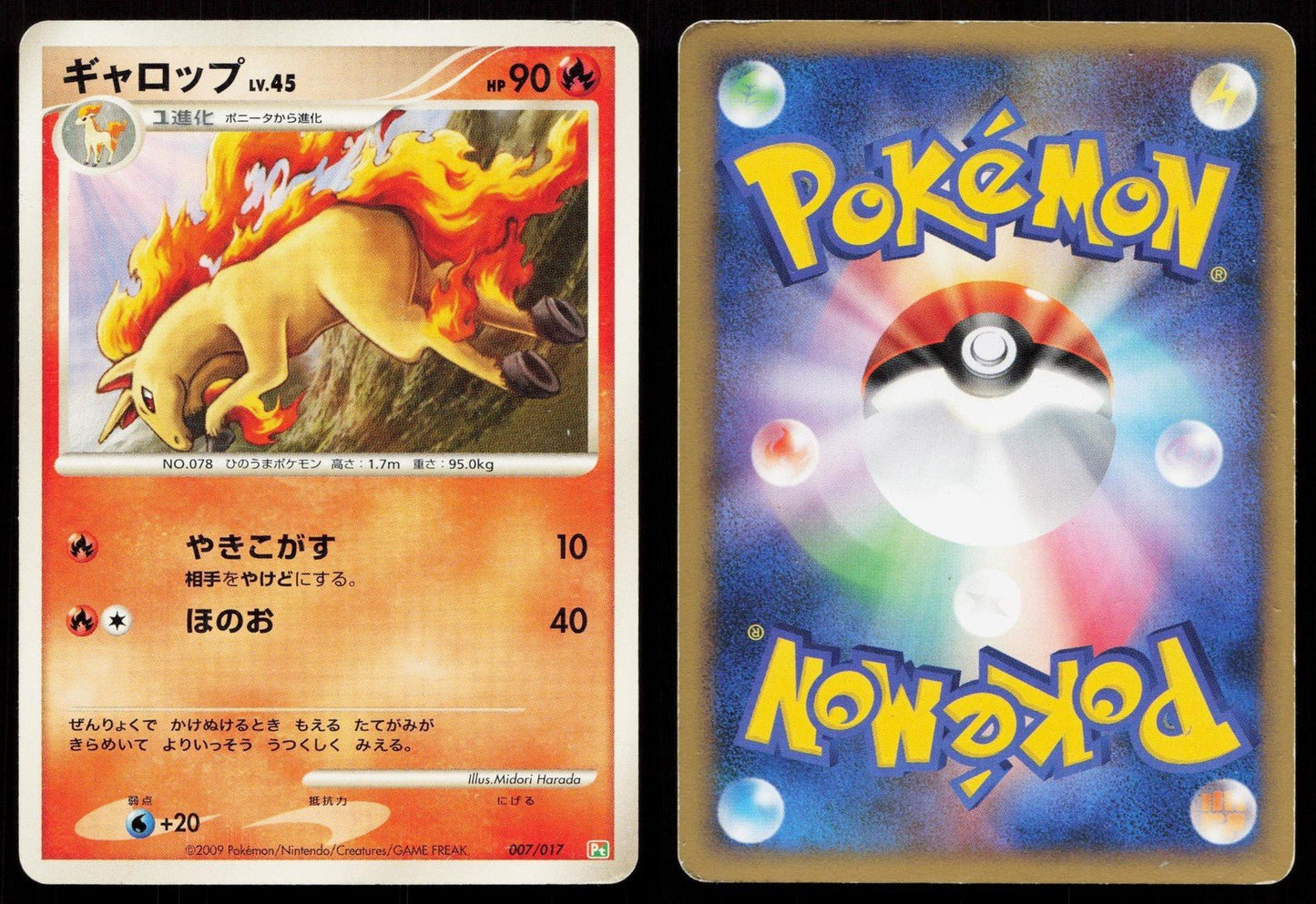 Rapidash 007/017 Arceus Deck Grass Fire Japanese DMG - Mastercoins