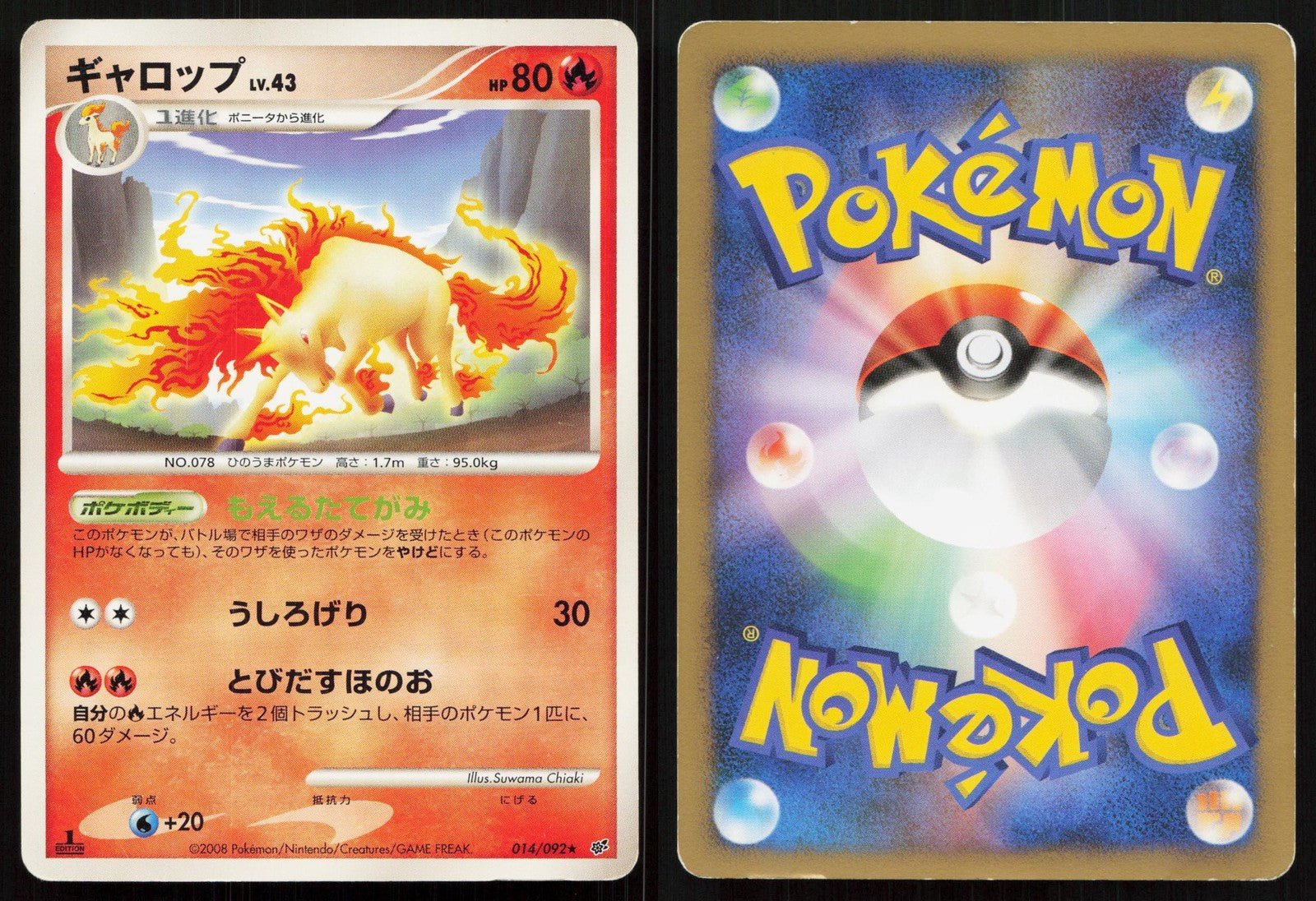 Rapidash 014/092 Stormfront Japanese - Mastercoins