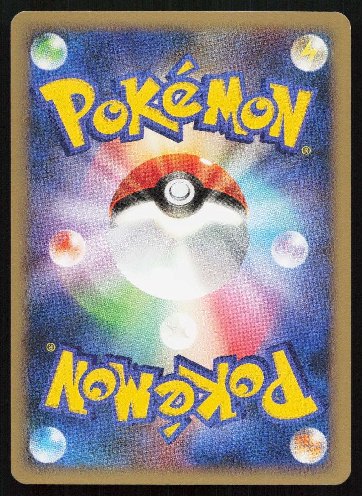 Rapidash 014/092 Stormfront Japanese - Mastercoins
