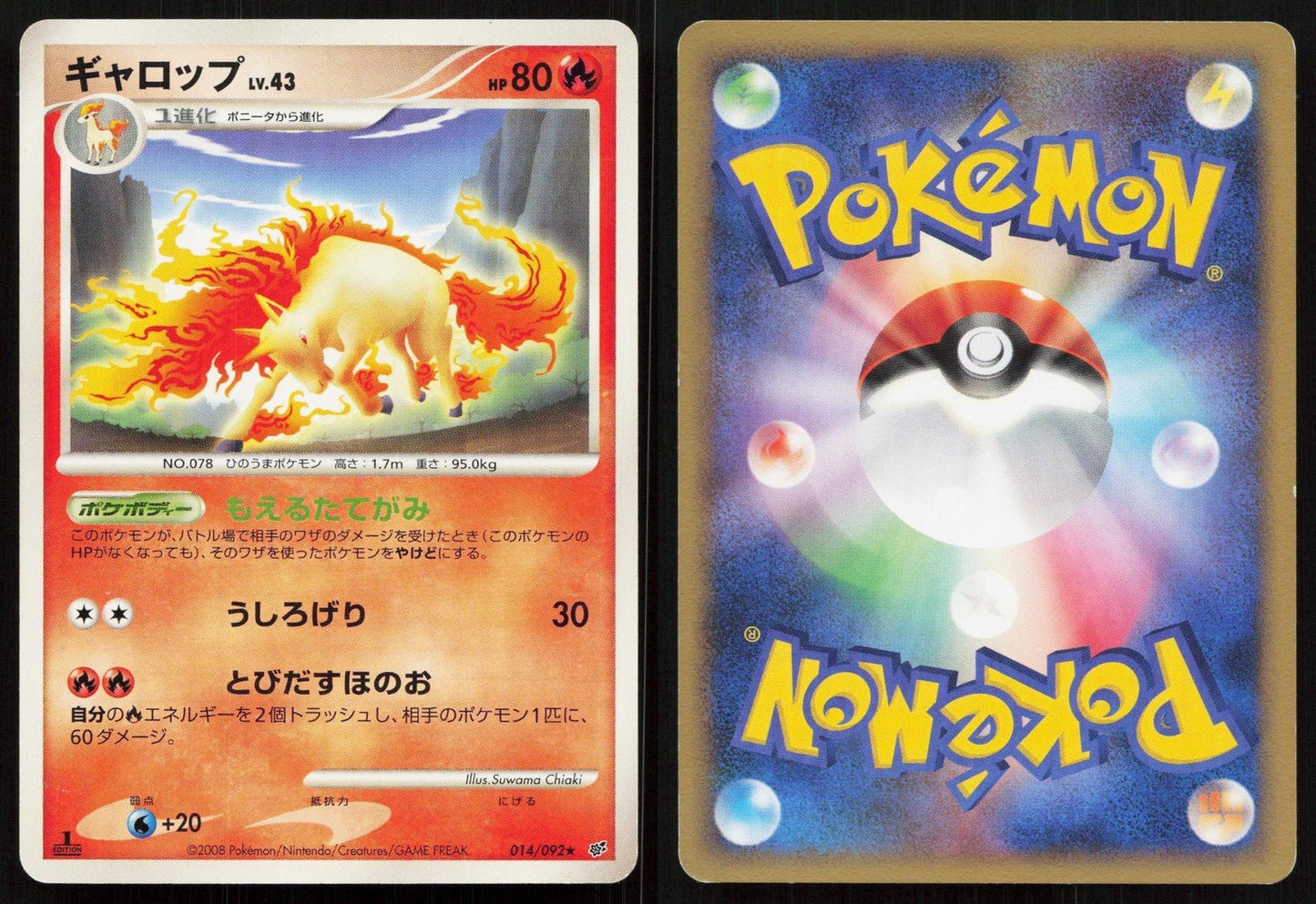 Rapidash 014/092 Stormfront Japanese - Mastercoins