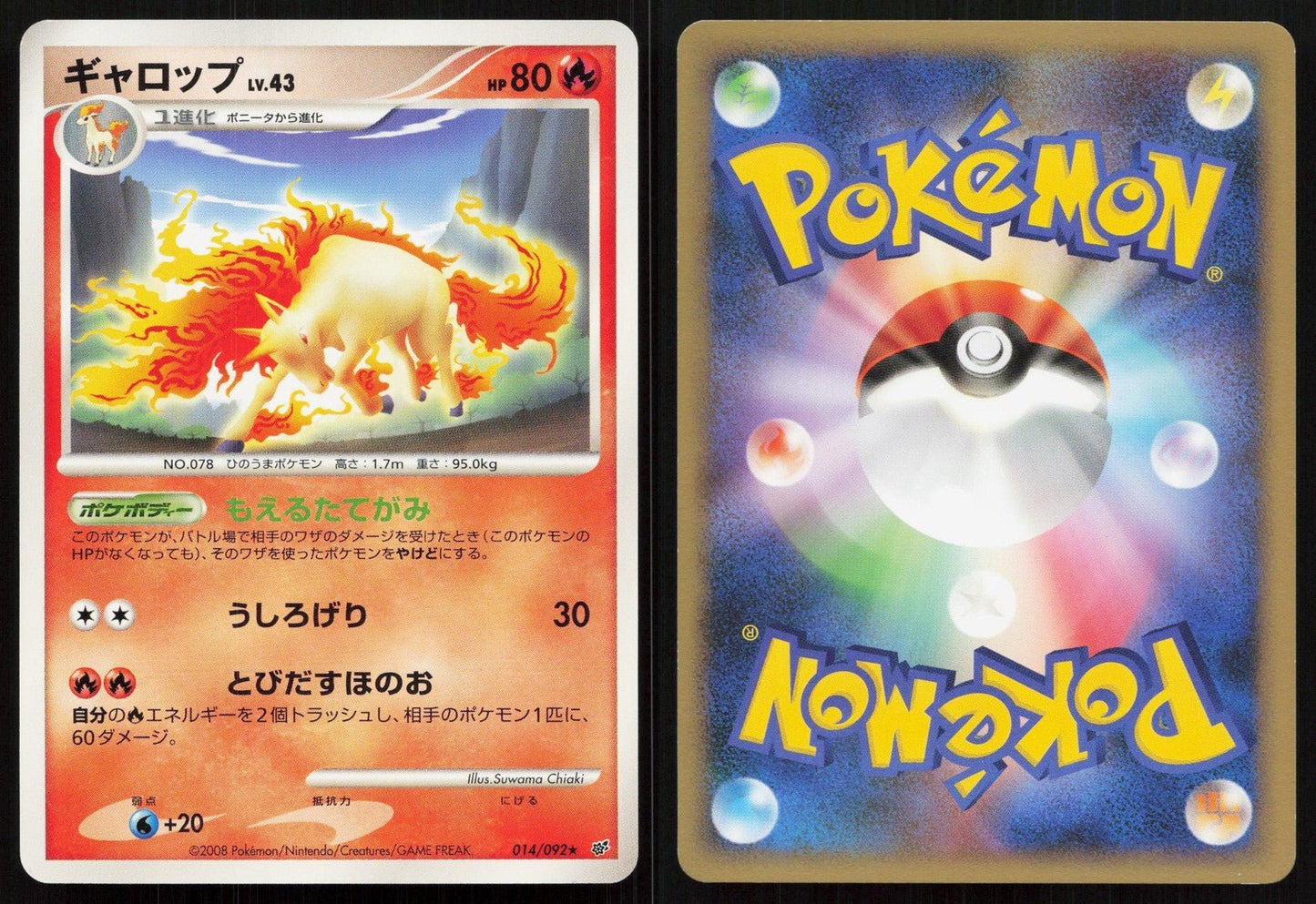 Rapidash 014/092 Stormfront Japanese - Mastercoins