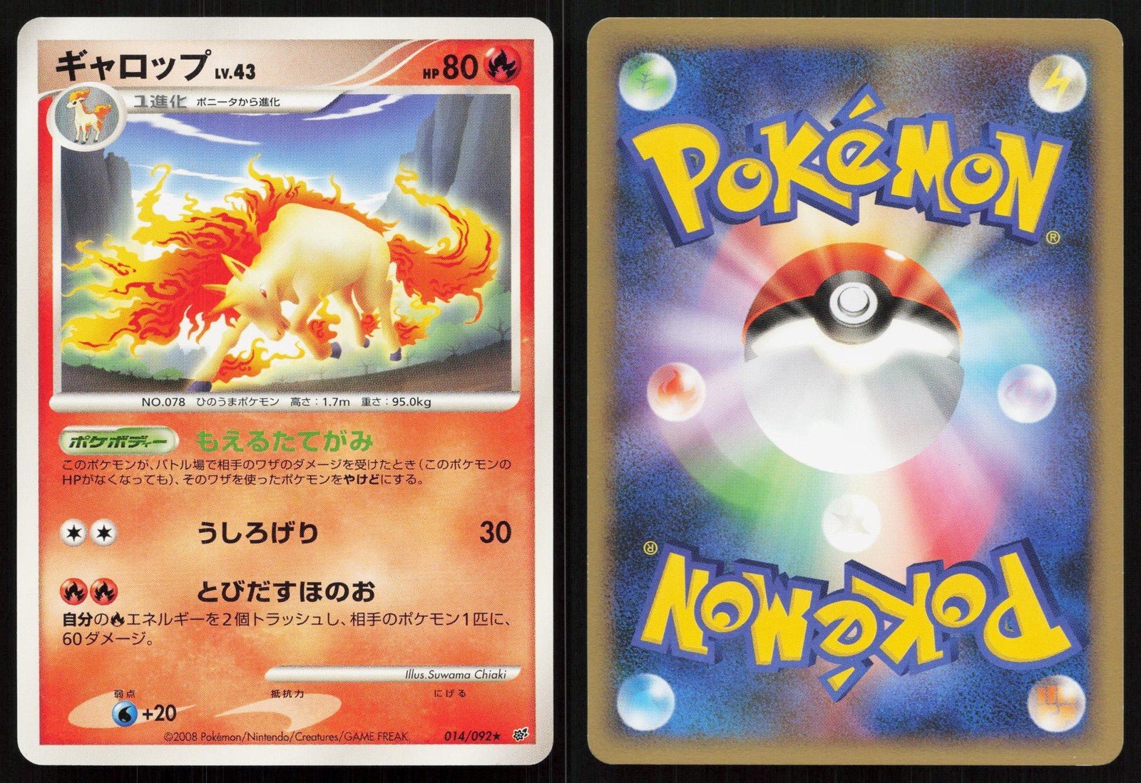 Rapidash 014/092 Stormfront Japanese - Mastercoins